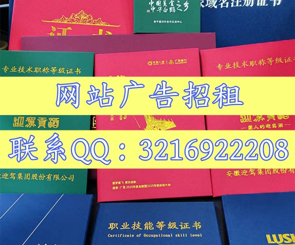 杭州证件制作中心